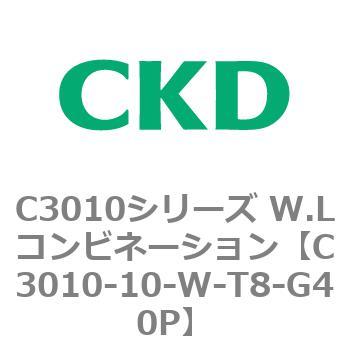 注文コード:80815567 C3010シリーズ W.Lコンビネーション CKD