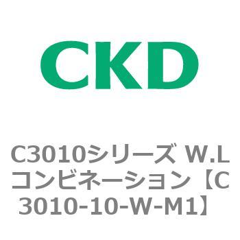注文コード:80815725 C3010シリーズ W.Lコンビネーション CKD