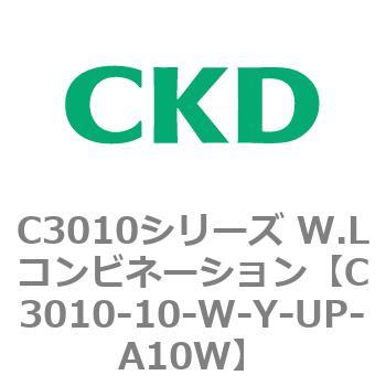 注文コード:80815752 C3010シリーズ W.Lコンビネーション CKD