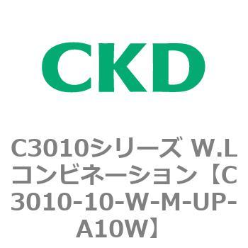 注文コード:80815944 C3010シリーズ W.Lコンビネーション CKD