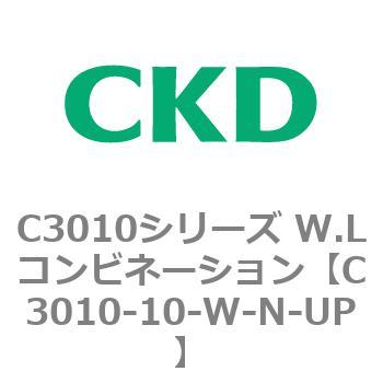 注文コード:80816005 C3010シリーズ W.Lコンビネーション CKD