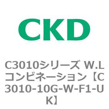注文コード:80817073 C3010シリーズ W.Lコンビネーション CKD