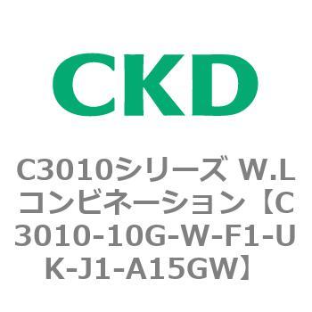 注文コード:80817152 C3010シリーズ W.Lコンビネーション CKD