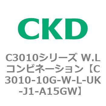 注文コード:80817396 C3010シリーズ W.Lコンビネーション CKD