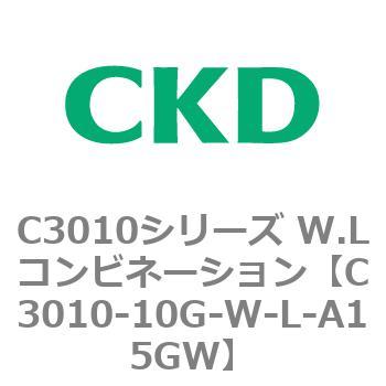 注文コード:80817423 C3010シリーズ W.Lコンビネーション CKD