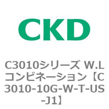 注文コード:80819261 C3010シリーズ W.Lコンビネーション CKD