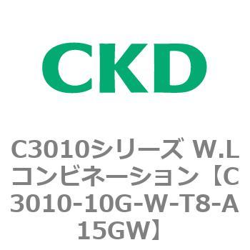注文コード:80819417 C3010シリーズ W.Lコンビネーション CKD