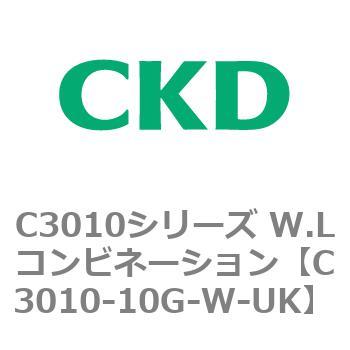 注文コード:80820117 C3010シリーズ W.Lコンビネーション CKD