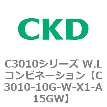 注文コード:80820442 C3010シリーズ W.Lコンビネーション CKD