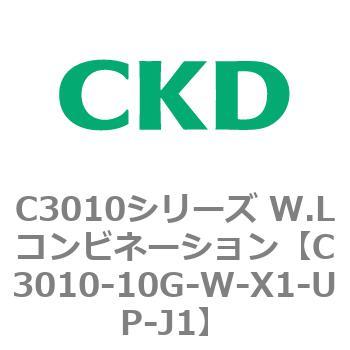 注文コード:80820765 C3010シリーズ W.Lコンビネーション CKD