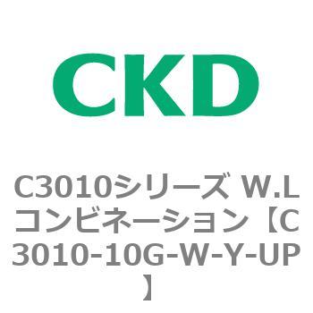 注文コード:80821151 C3010シリーズ W.Lコンビネーション CKD