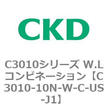 注文コード:80821921 C3010シリーズ W.Lコンビネーション CKD