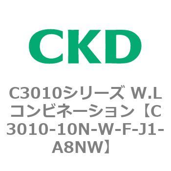 注文コード:80822086 C3010シリーズ W.Lコンビネーション CKD