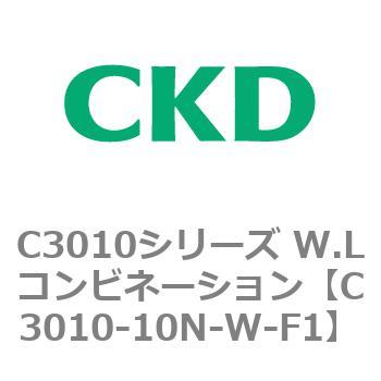 注文コード:80822411 C3010シリーズ W.Lコンビネーション CKD