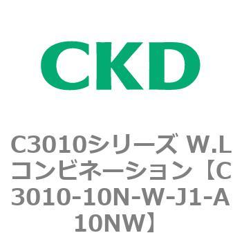 注文コード:80822813 C3010シリーズ W.Lコンビネーション CKD