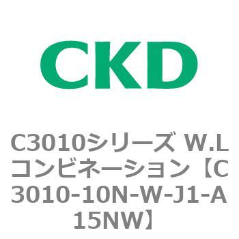 注文コード:80822822 C3010シリーズ W.Lコンビネーション CKD