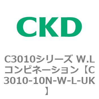 注文コード:80823032 C3010シリーズ W.Lコンビネーション CKD