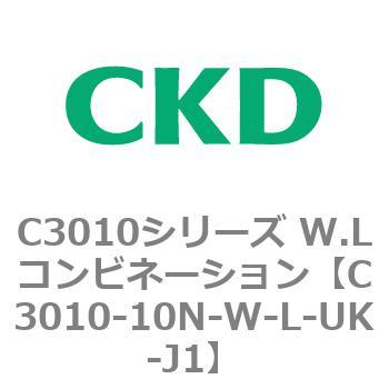 注文コード:80823041 C3010シリーズ W.Lコンビネーション CKD