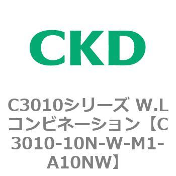 注文コード:80823775 C3010シリーズ W.Lコンビネーション CKD