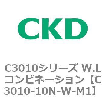 注文コード:80823933 C3010シリーズ W.Lコンビネーション CKD