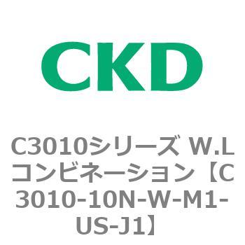 注文コード:80823967 C3010シリーズ W.Lコンビネーション CKD