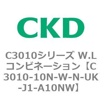 注文コード:80824082 C3010シリーズ W.Lコンビネーション CKD