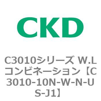 注文コード:80824362 C3010シリーズ W.Lコンビネーション CKD