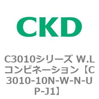 注文コード:80824441 C3010シリーズ W.Lコンビネーション CKD