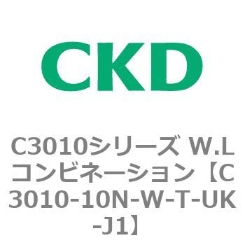注文コード:80824685 C3010シリーズ W.Lコンビネーション CKD