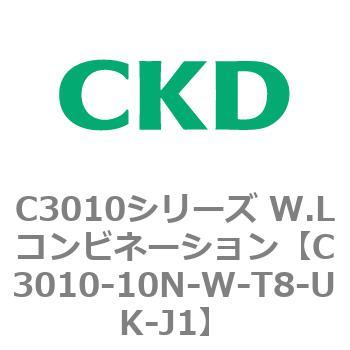注文コード:80825132 C3010シリーズ W.Lコンビネーション CKD