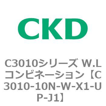 注文コード:80826261 C3010シリーズ W.Lコンビネーション CKD