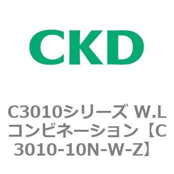 注文コード:80826672 C3010シリーズ W.Lコンビネーション CKD