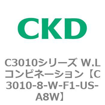 注文コード:80827363 C3010シリーズ W.Lコンビネーション CKD