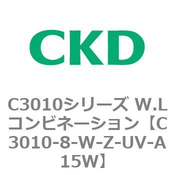 注文コード:80827546 C3010シリーズ W.Lコンビネーション CKD