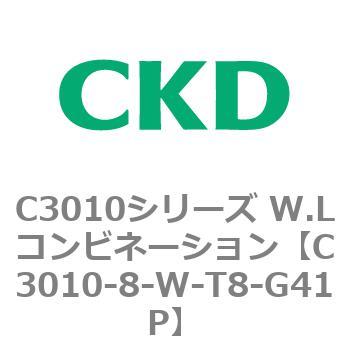 注文コード:80827686 C3010シリーズ W.Lコンビネーション CKD