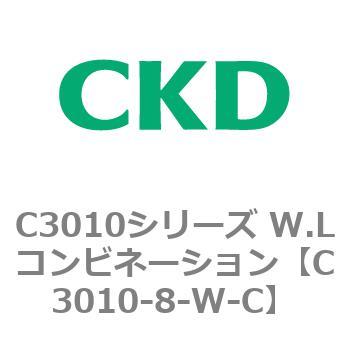 注文コード:80827722 C3010シリーズ W.Lコンビネーション CKD