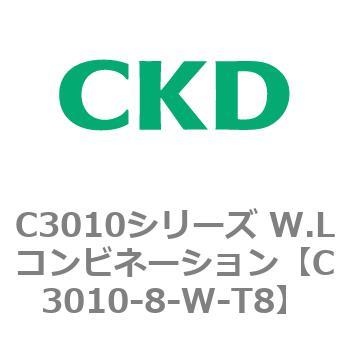 注文コード:80827941 C3010シリーズ W.Lコンビネーション CKD