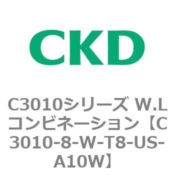 注文コード:80828151 C3010シリーズ W.Lコンビネーション CKD