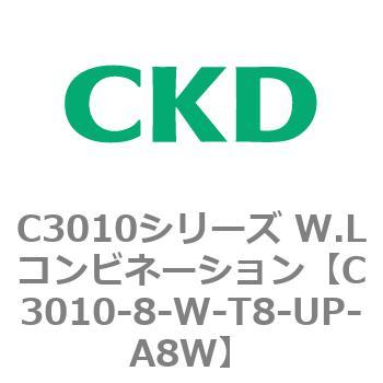 注文コード:80828361 C3010シリーズ W.Lコンビネーション CKD