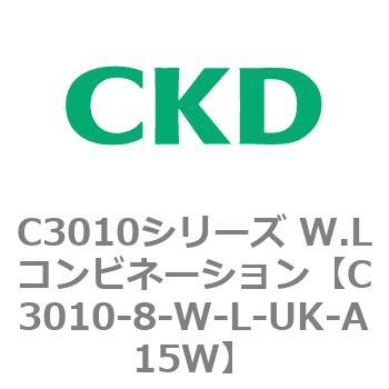 注文コード:80828517 C3010シリーズ W.Lコンビネーション CKD