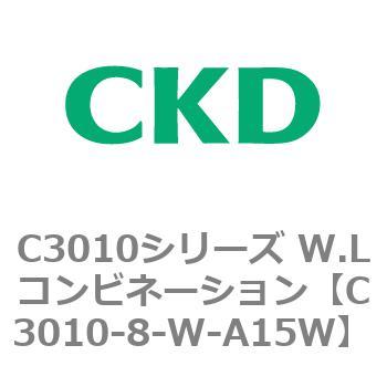 注文コード:80828675 C3010シリーズ W.Lコンビネーション CKD