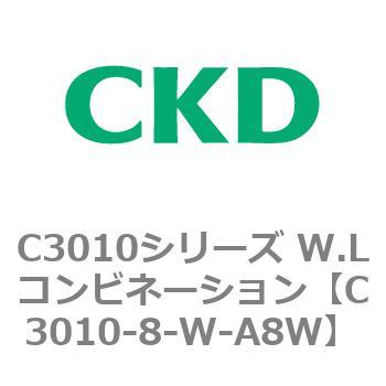 注文コード:80828684 C3010シリーズ W.Lコンビネーション CKD