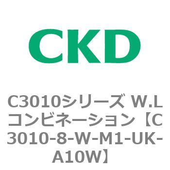 注文コード:80828903 C3010シリーズ W.Lコンビネーション CKD