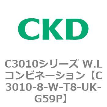 注文コード:80829131 C3010シリーズ W.Lコンビネーション CKD