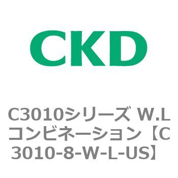 注文コード:80829567 C3010シリーズ W.Lコンビネーション CKD