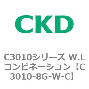 注文コード:80830041 C3010シリーズ W.Lコンビネーション CKD