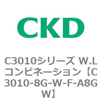 注文コード:80830486 C3010シリーズ W.Lコンビネーション CKD