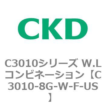 注文コード:80830626 C3010シリーズ W.Lコンビネーション CKD