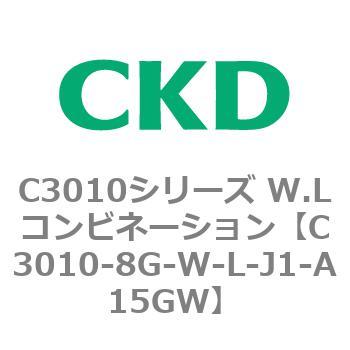 注文コード:80831387 C3010シリーズ W.Lコンビネーション CKD