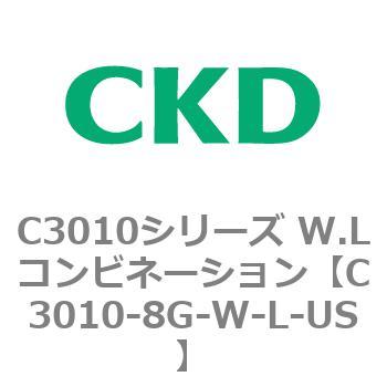 注文コード:80831581 C3010シリーズ W.Lコンビネーション CKD